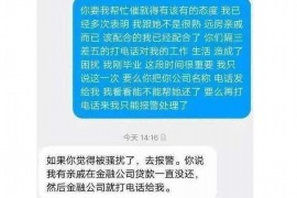 协助杨先生追讨女朋友欠债